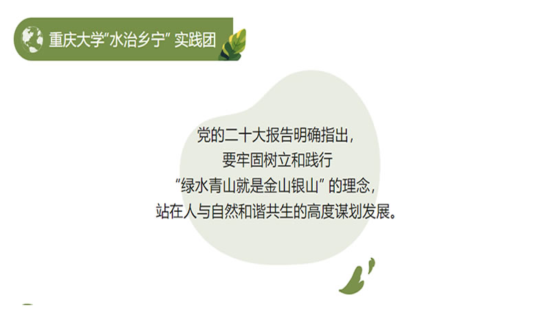 轉載 I 重慶大學“水治鄉寧” 實踐團調研閣林環保：科技賦能鄉村污水治理，踐行綠色發展使命