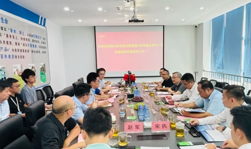 新聞快訊 | “堅持川渝一盤棋，攜手發展新質生產力” 四川省生態環保集團和川發引導基金領導蒞臨我司指導工作