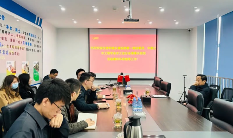 新聞快訊 | 住房和城鄉建設部原一級巡視員、中國土木工程學會水工業分會理事長張悅先生蒞臨我司指導工作