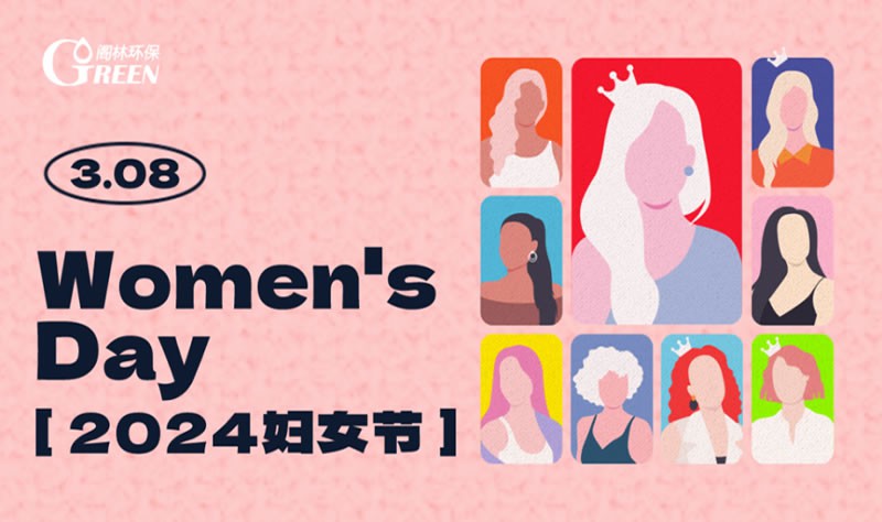 2024三八婦女節(jié) | 活動圖片回顧