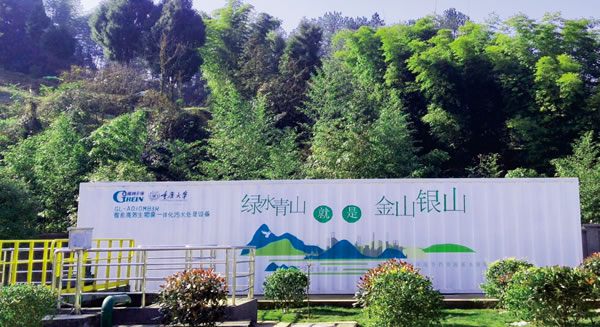 習水縣水務局七個鄉鎮一體化污水處理設備采購“建設+運營”項目