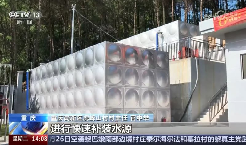 央視報道 | 重慶高新區曾家鎮虎峰山村農飲水工程項目亮相央視