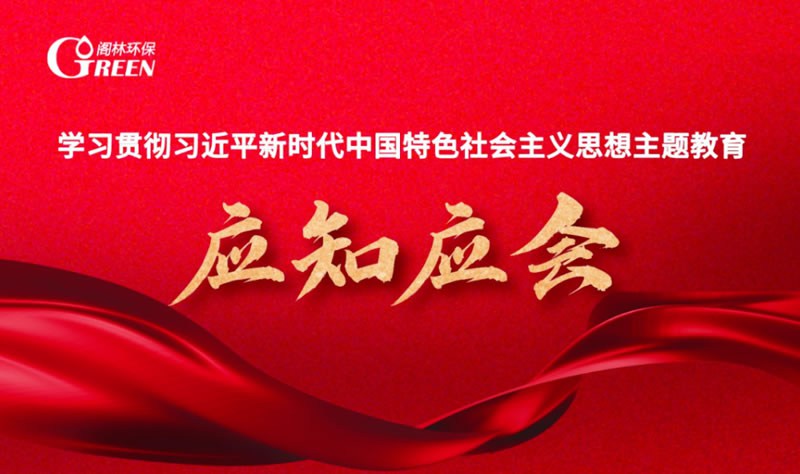 學(xué)“習(xí)”進行時 | 主題教育應(yīng)知應(yīng)會