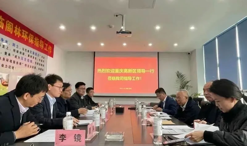 新聞快訊 | 高新開發集團、高新區科創局、高新區生態環境局領導一行到訪公司指導工作
