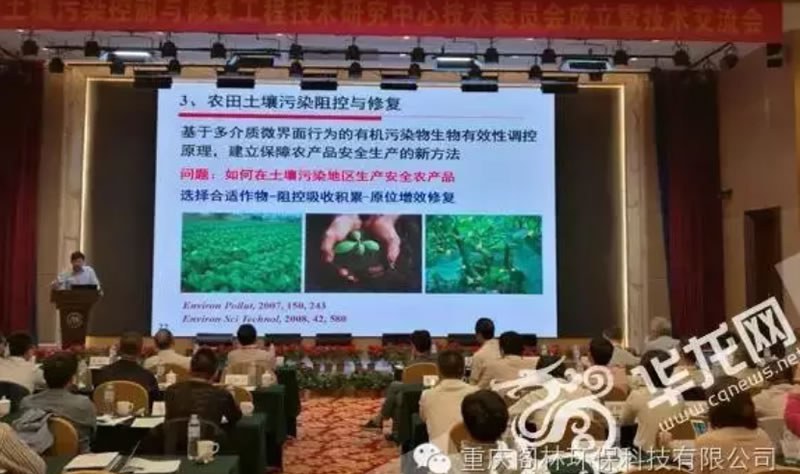 重慶開啟土壤污染控制與修復(fù)領(lǐng)域創(chuàng)新 建首個土壤修復(fù)省部級創(chuàng)新平臺