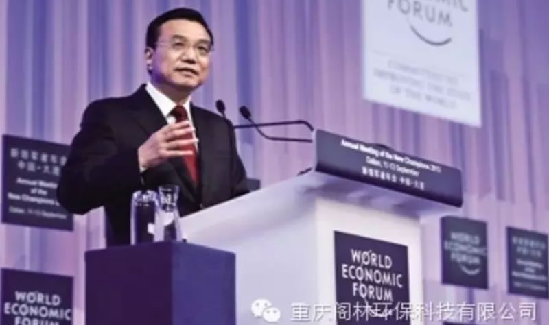 做好經(jīng)濟發(fā)展和環(huán)境保護的“加減法”——２０１４夏季達沃斯論壇傳遞的新信息