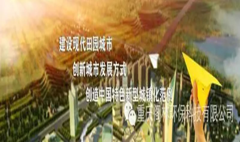 【海綿城市專題 ● 地方動態(tài)】人民日報頭版聚焦西咸新區(qū)海綿城市建設(shè)經(jīng)驗(yàn)