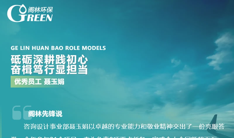 閣林先鋒 | 聶玉娟：砥礪深耕踐初心，奮楫篤行顯擔(dān)當(dāng)